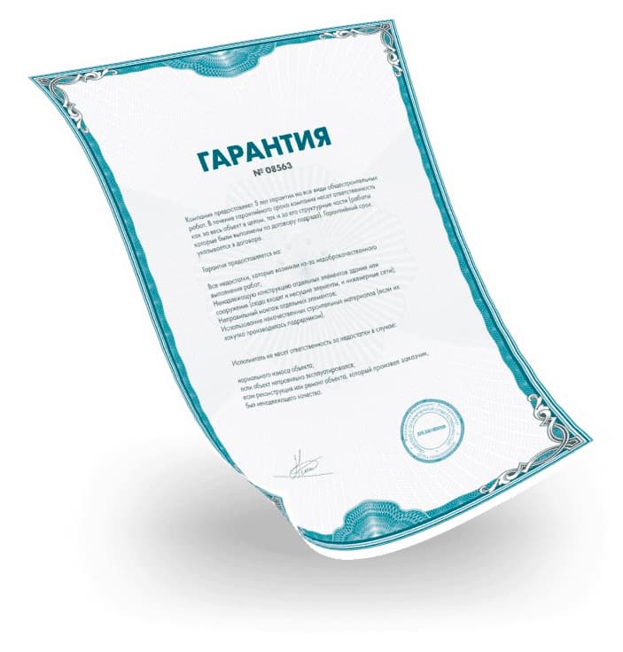 Гарантии на Альта Био